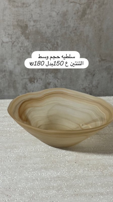سلطيه حجم وسط من شركة نوفيل