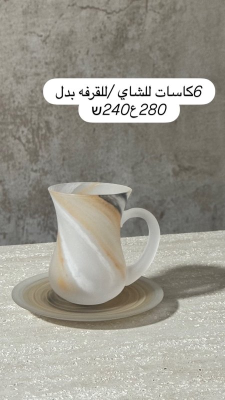 6 كاسات شاي/ للقرفه + 6 صحون من شركة نوفيل
