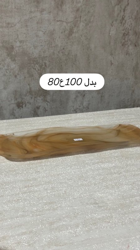 جاط مستطيل للوسط  من شركة نوفيل