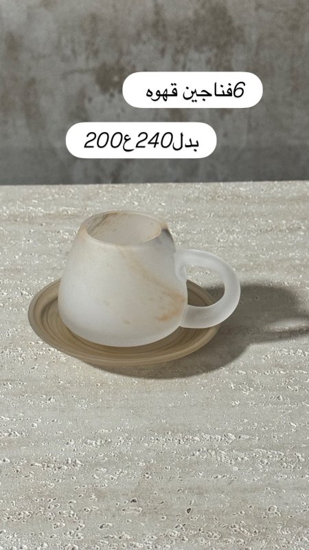 6 فناجين قهوة من شركة نوفيل