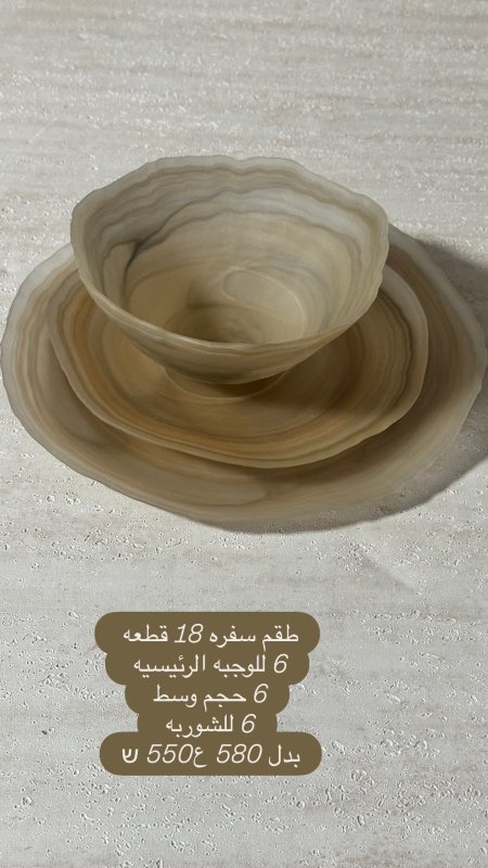 طقم سفره 18 قطعه من شركة نوفيل