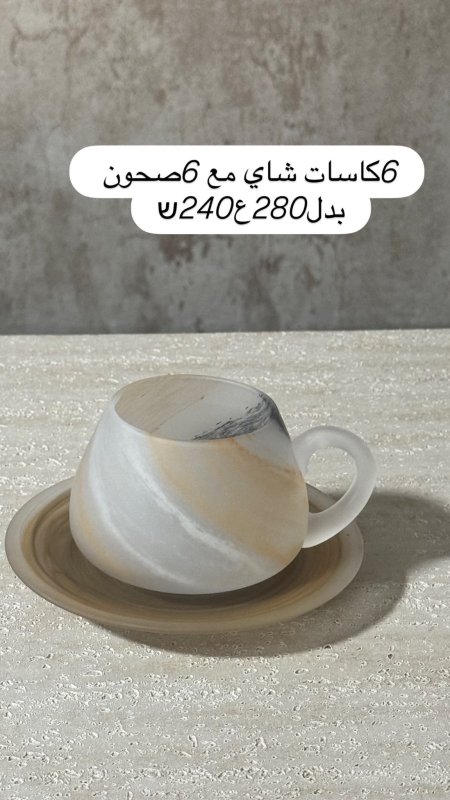 6 كاسات شاي + 6 صحون من شركة نوفيل